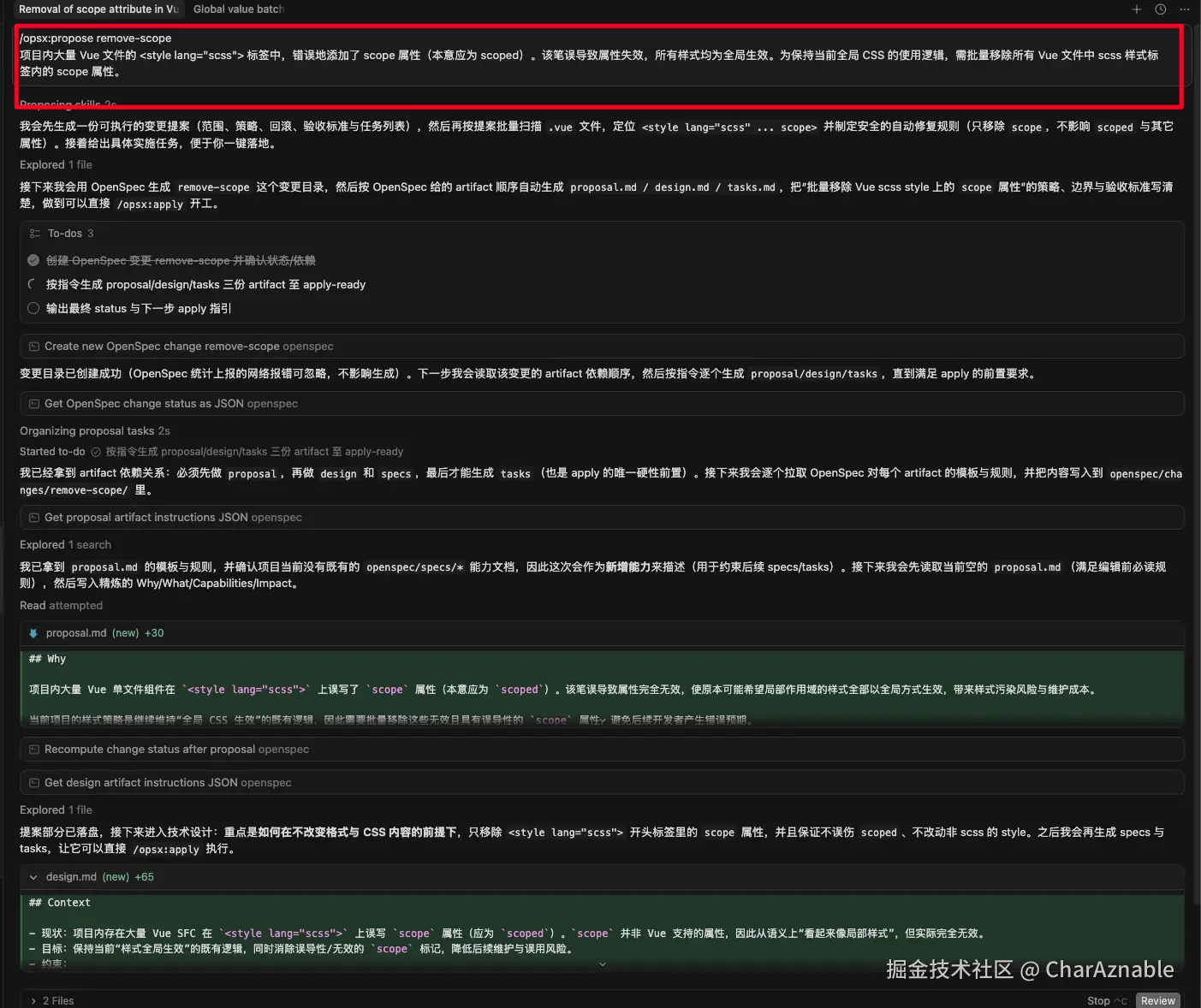 remove-scope 需求描述