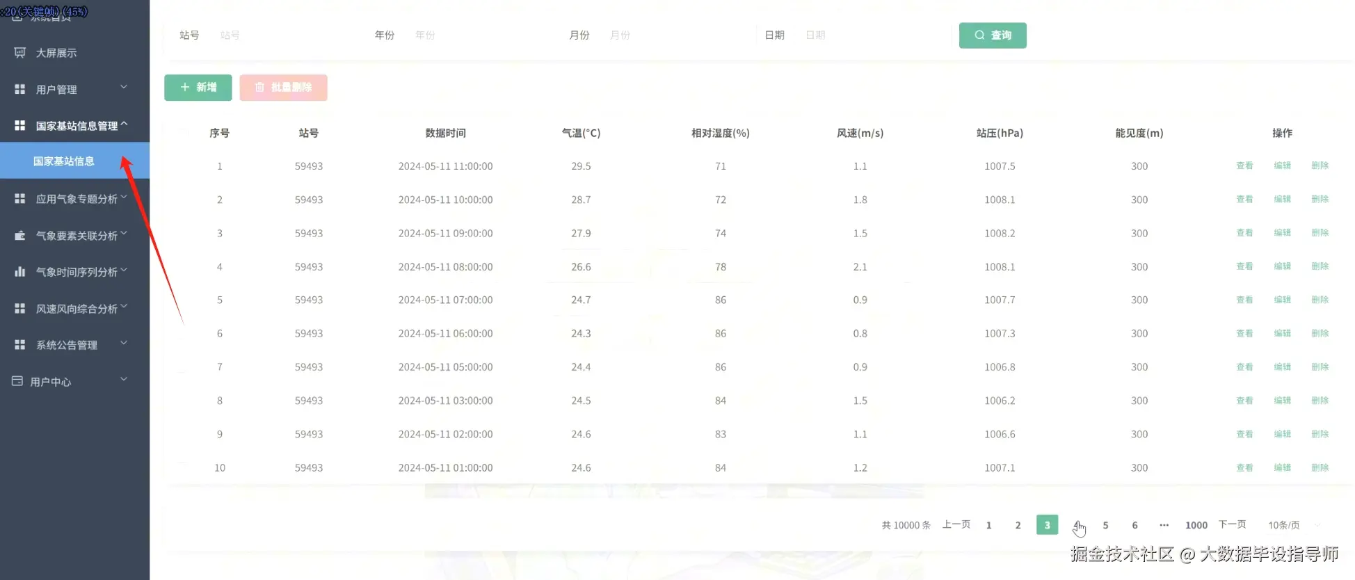 微信截图_20251010163824.png