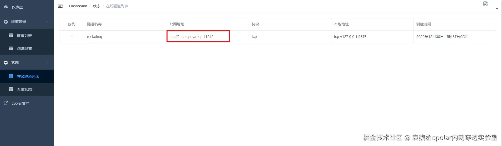 image-20251230153725059