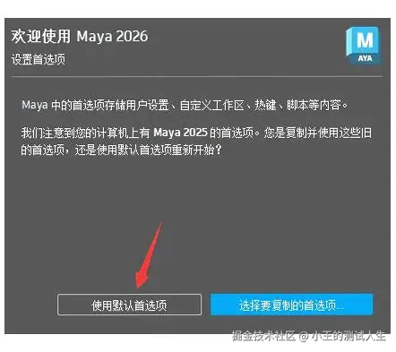 Maya 2024完整安装指南：从零开始的详细步骤（附下载安装包）