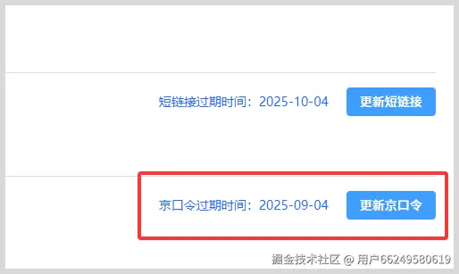 词令联盟：京东优惠券推广如何生成京东京口令推广领取京东优惠券？