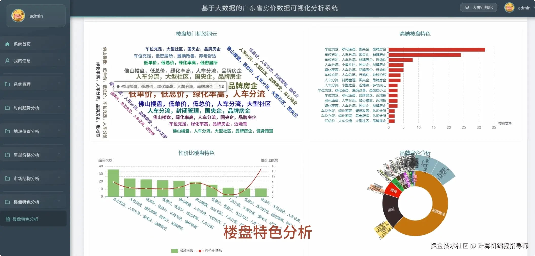 QQ20251029-151812.png