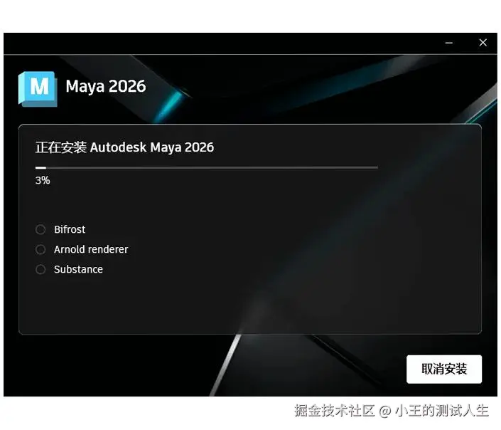 Maya 2024完整安装指南：从零开始的详细步骤（附下载安装包）