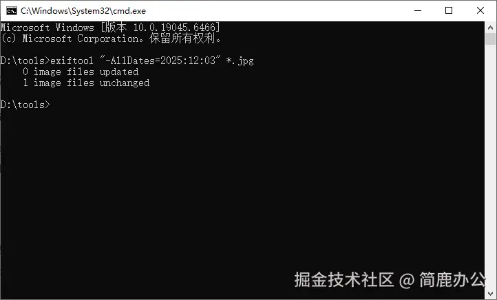 ExifTool 修改时间命令