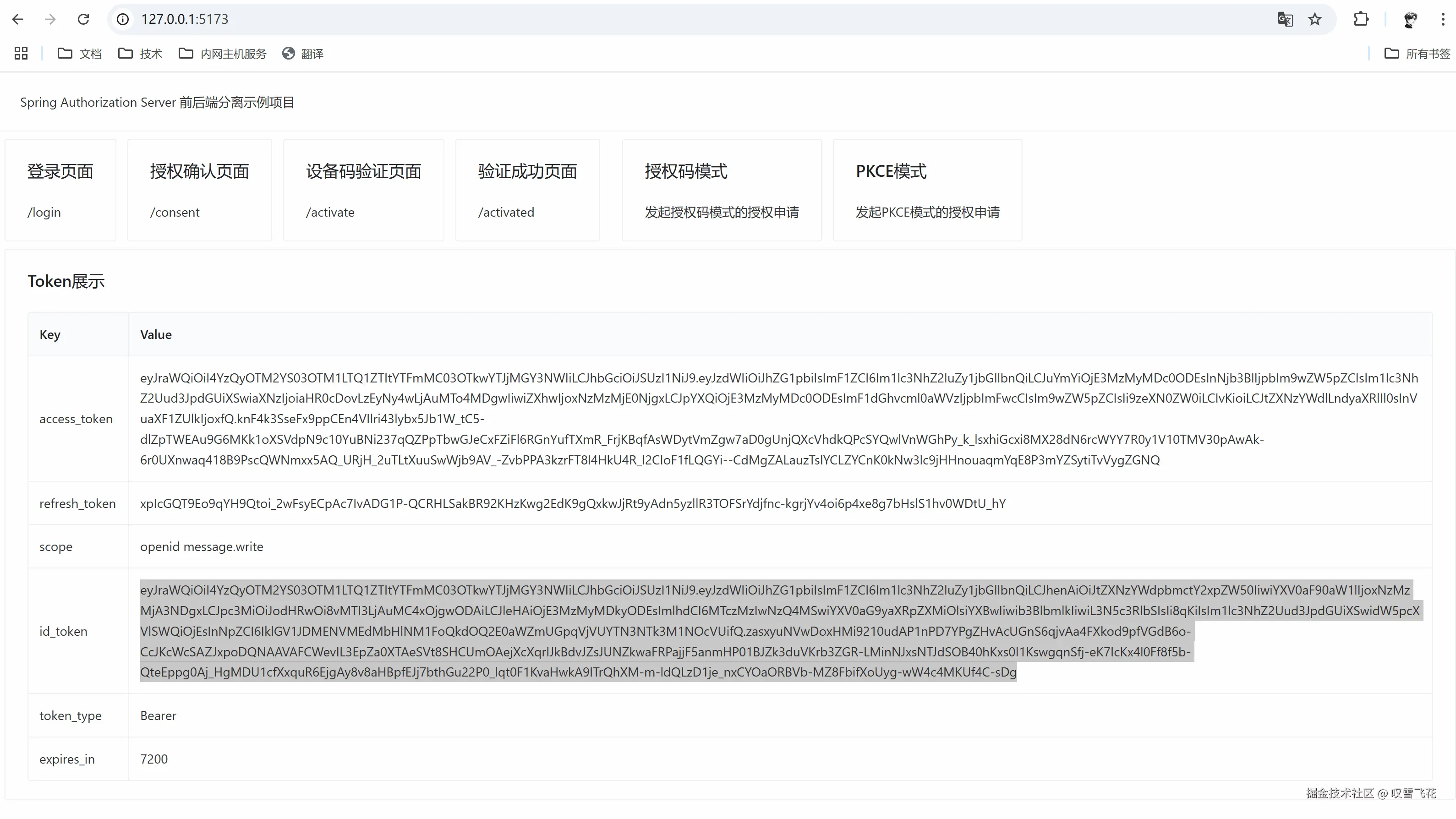 带post_logout_redirect_uri参数.gif