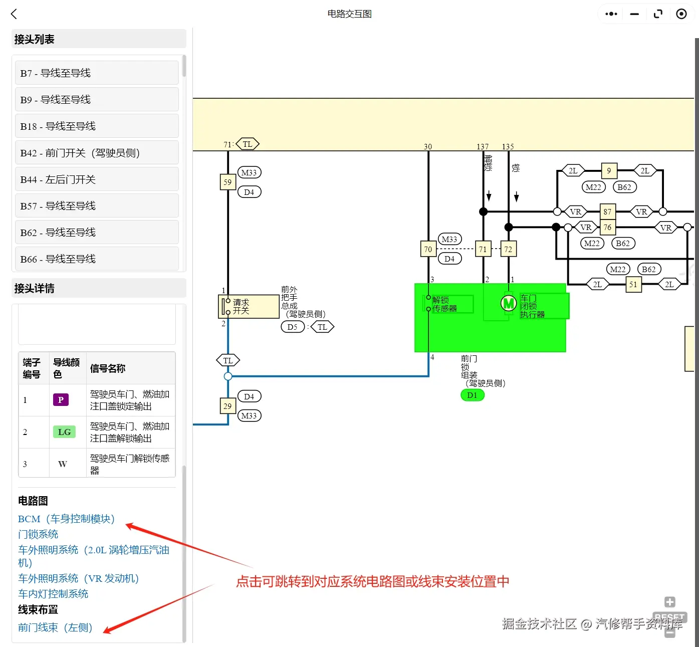 2007-2022年英菲尼迪全系中文版维修手册电路图资料更新