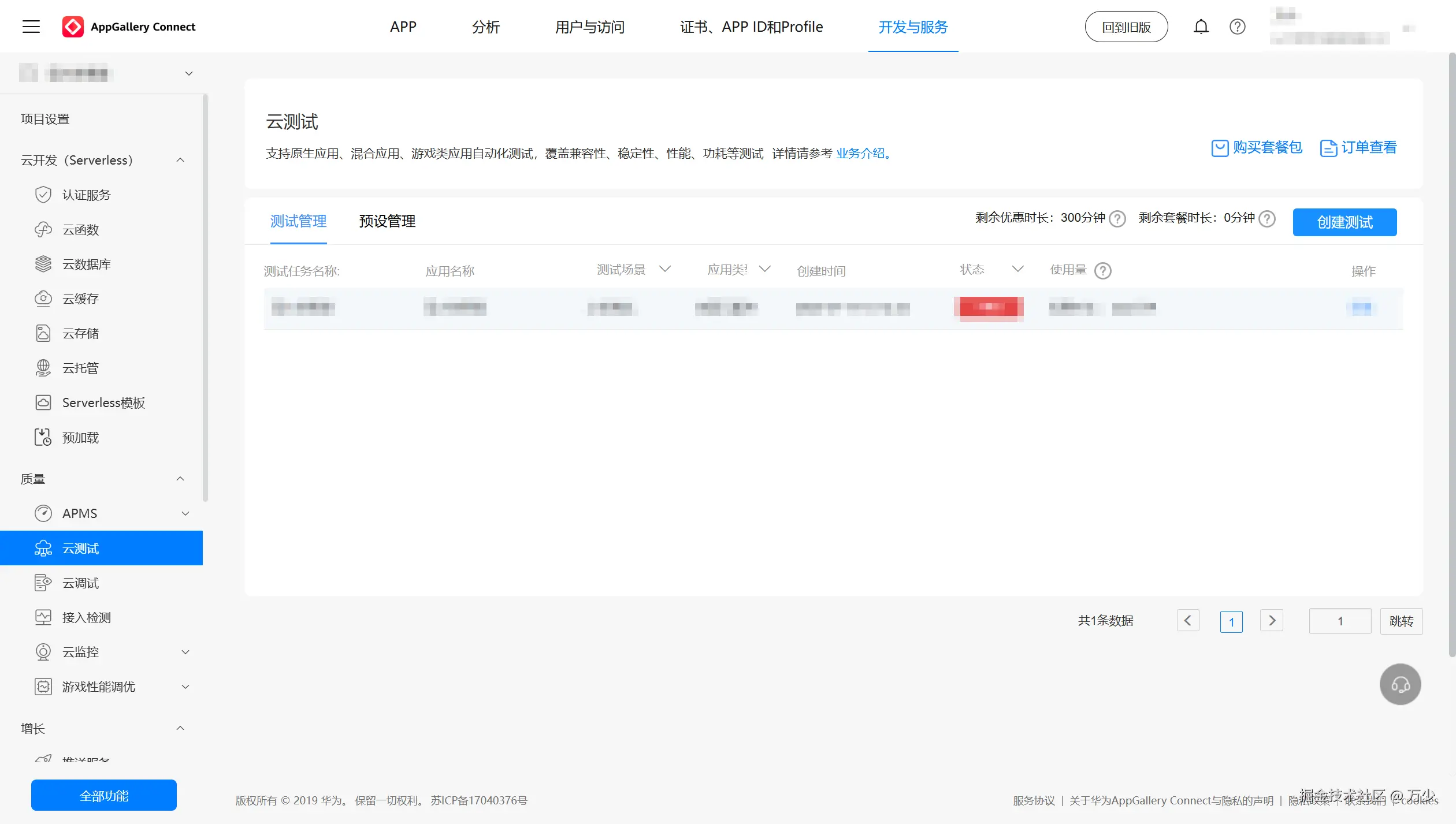 image-20250716192631806