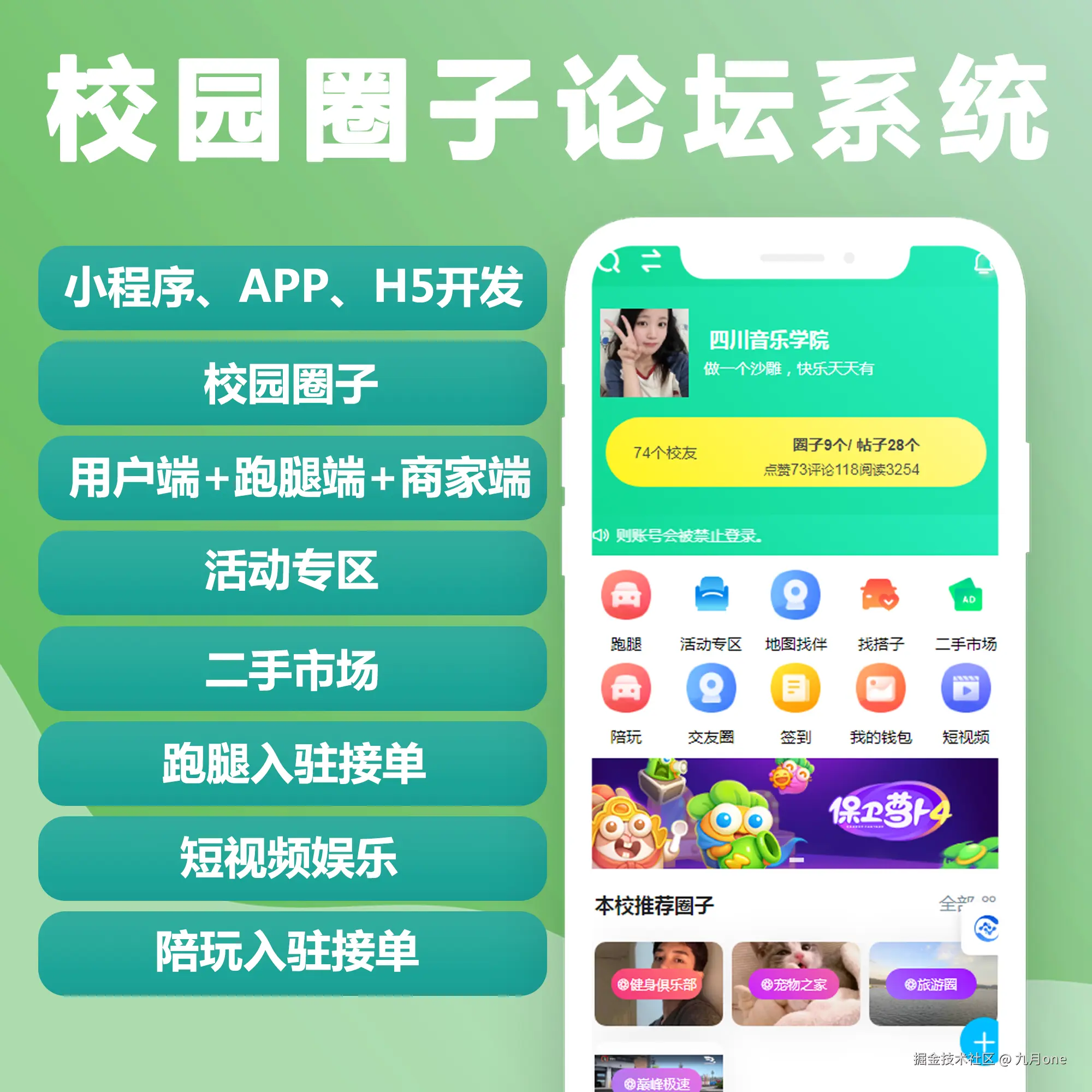 校园.png