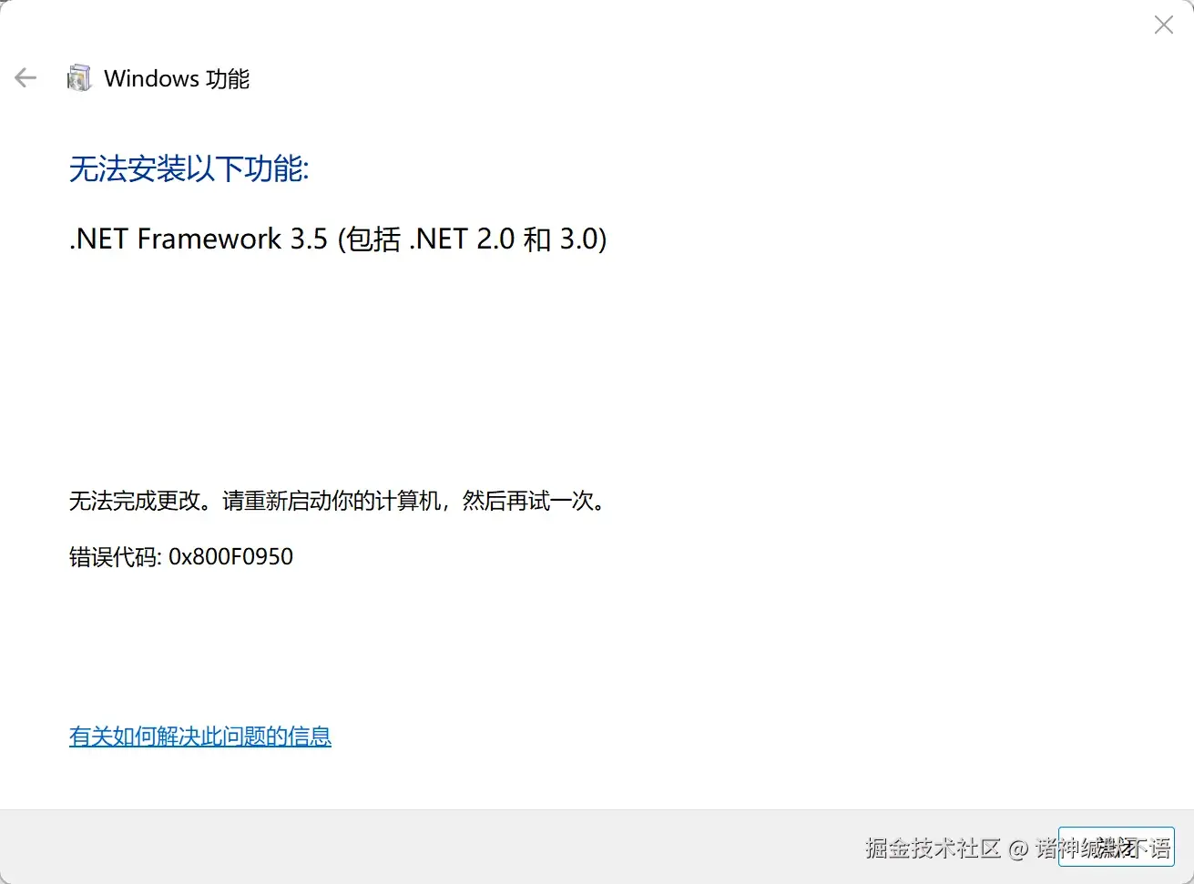 0x800F0950
