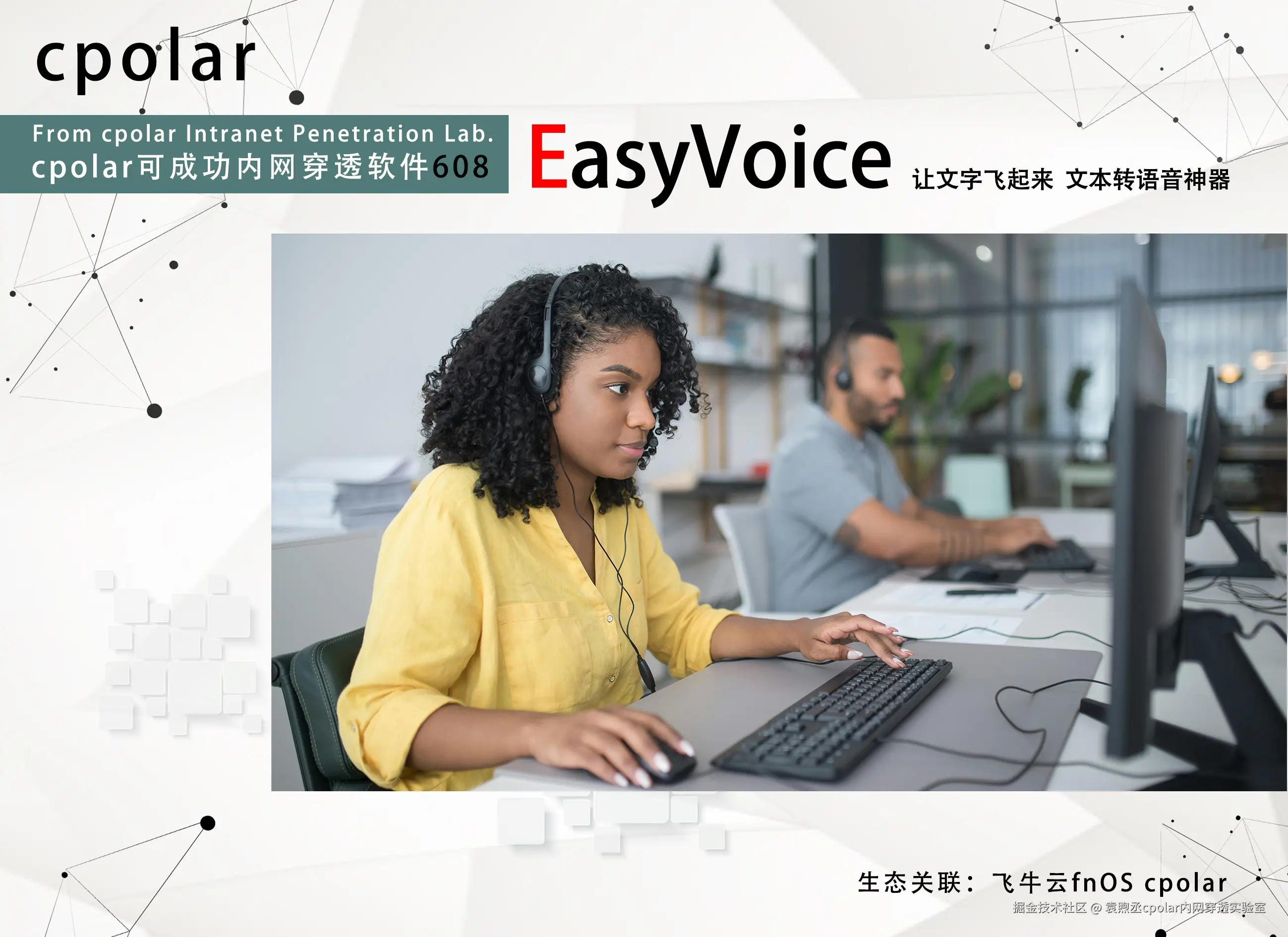 NO.608  EasyVoice-1.jpg