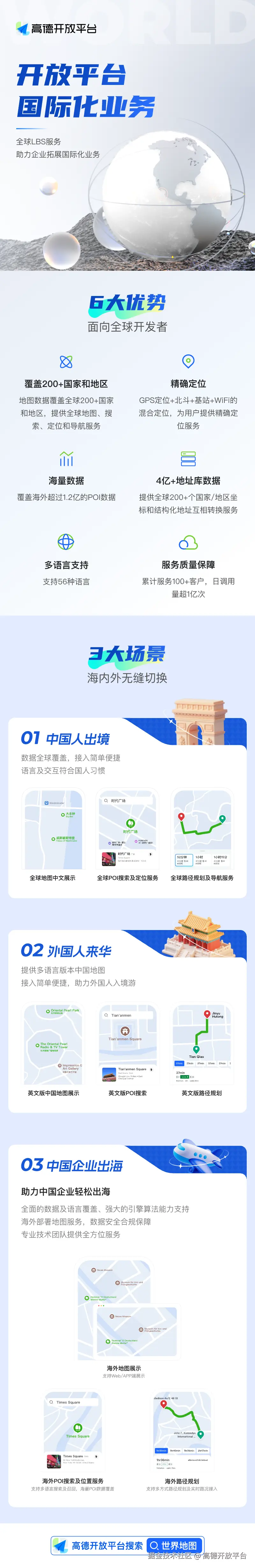 微博-海外地图@1x.png