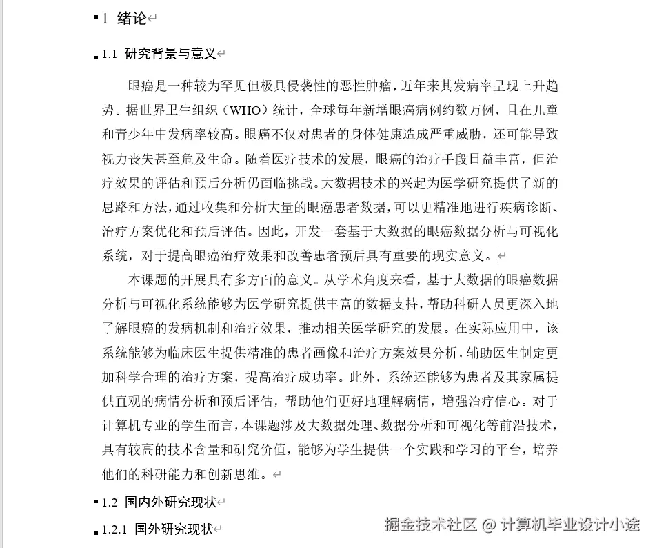 文档.png