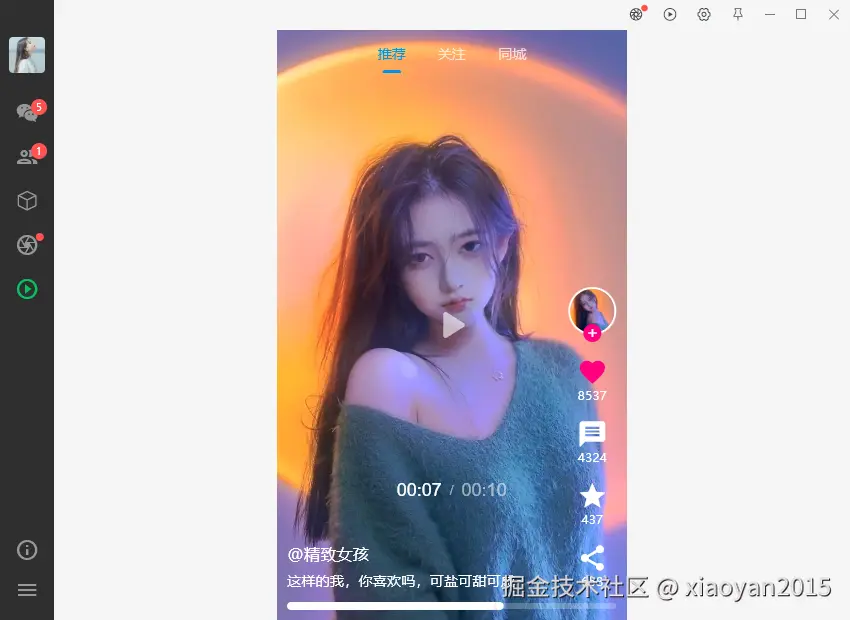 006360截图20250720103145399.png