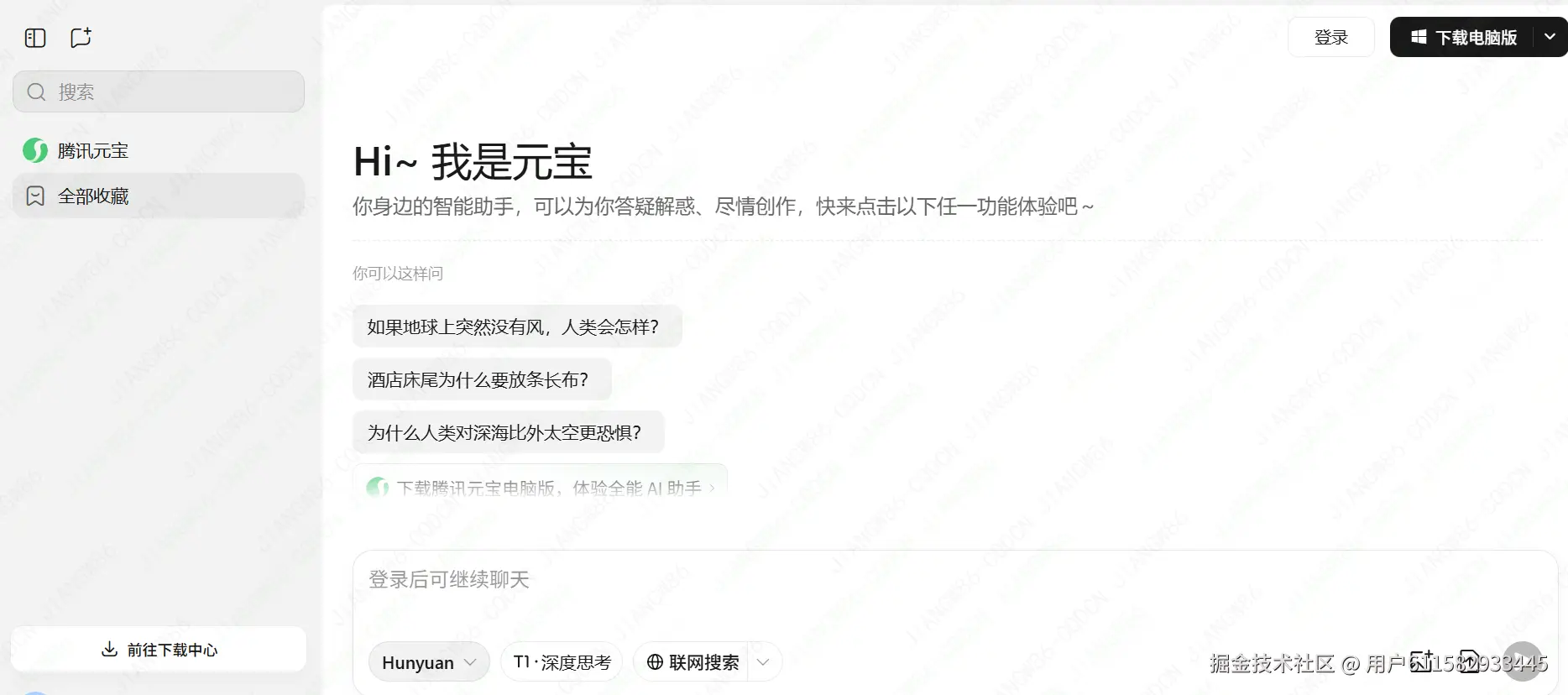 元宝.png