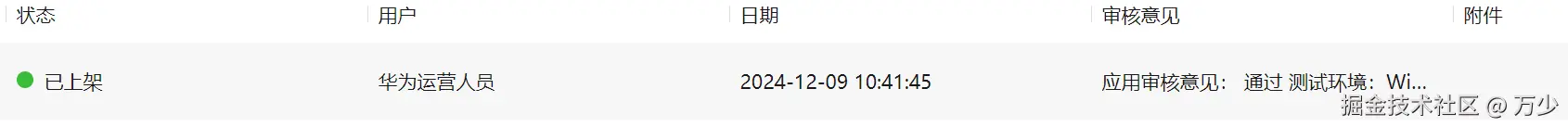 image-20250104191602656