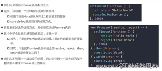 深入探索 JavaScript 中的 Promise：异步编程的未来