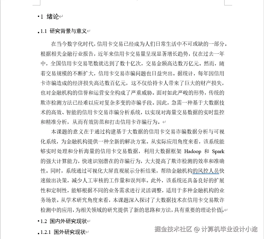文档.png