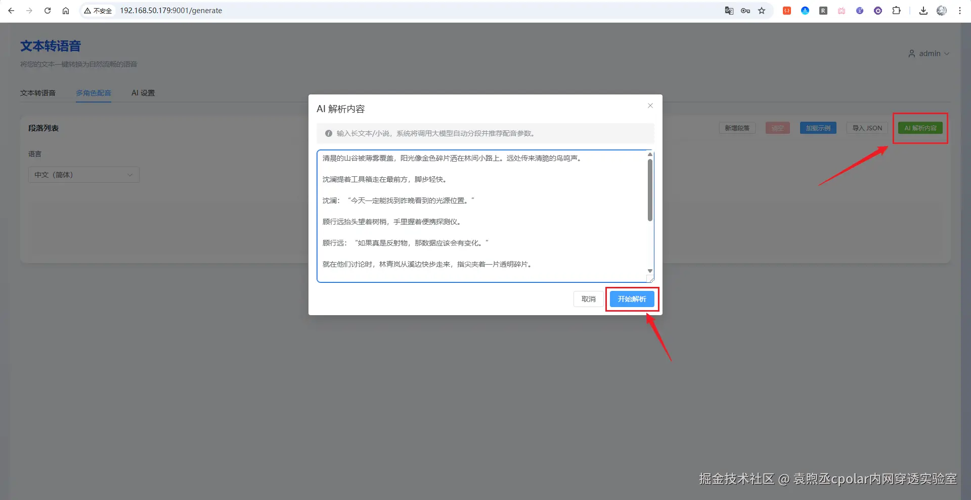 image-20251205102315479