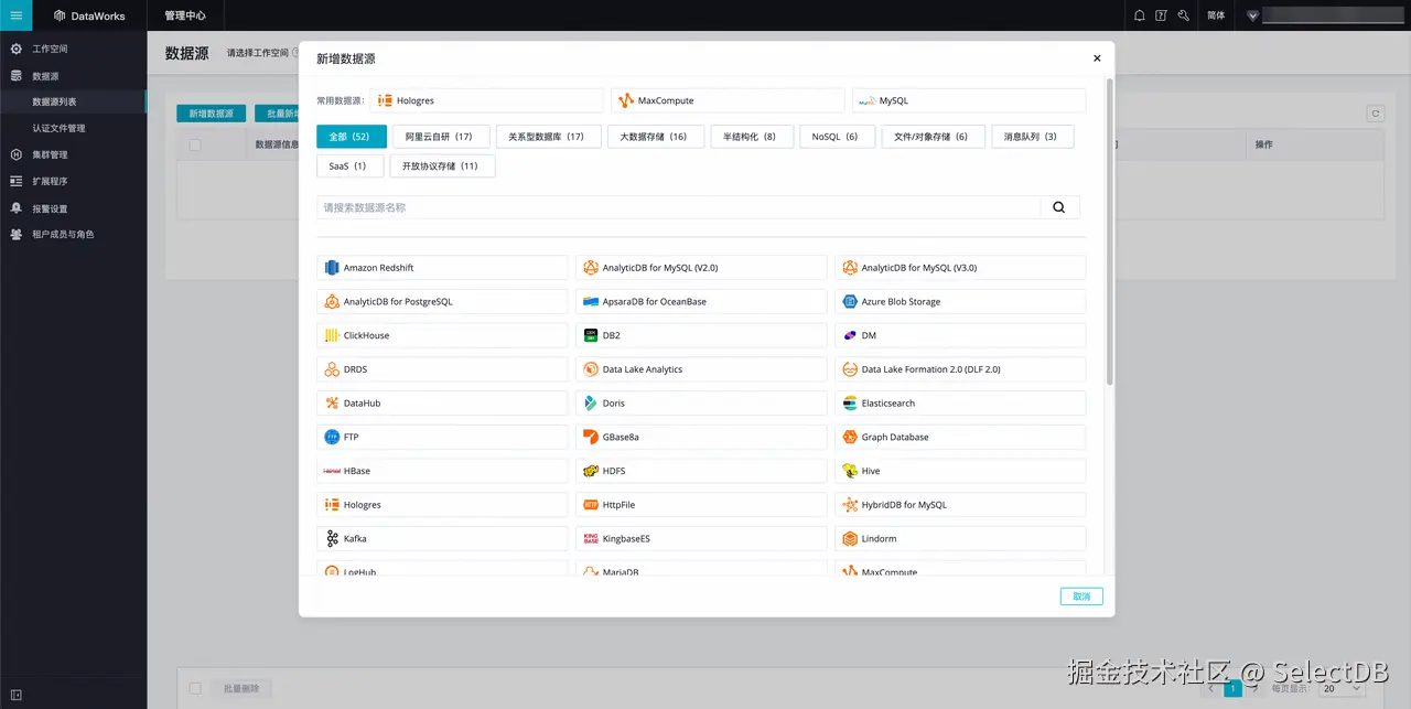 新建 MySQL 数据源-2.png
