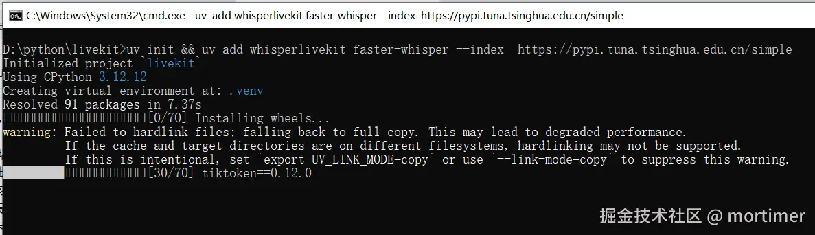 安装中，需等待片刻