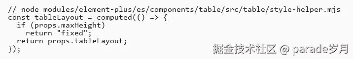 src-element-plus-style-helper.png