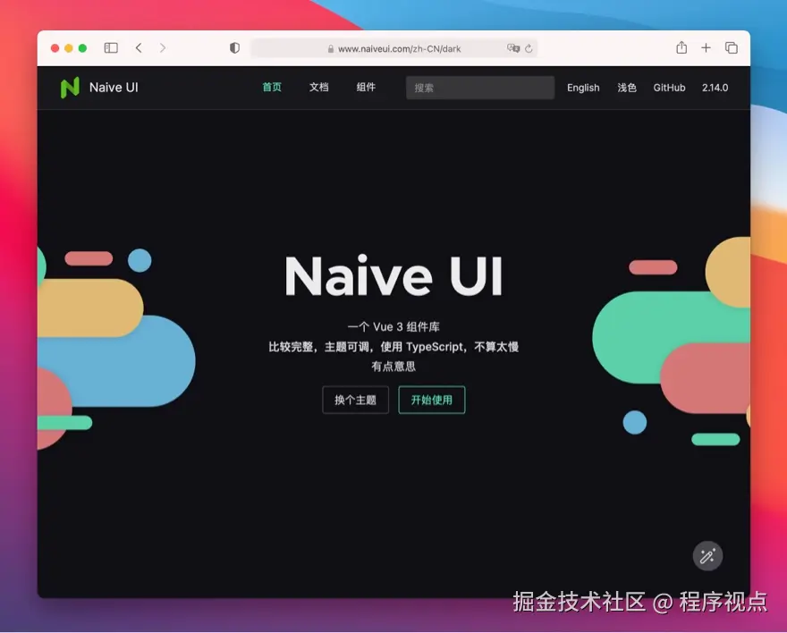 Naive UI