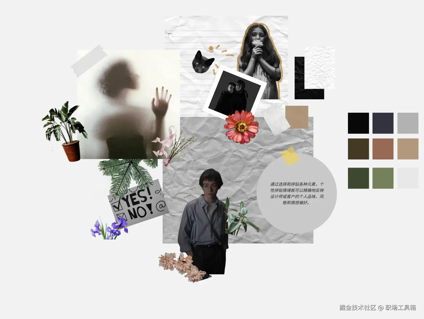 情绪板案例-来自boardmix模板社区