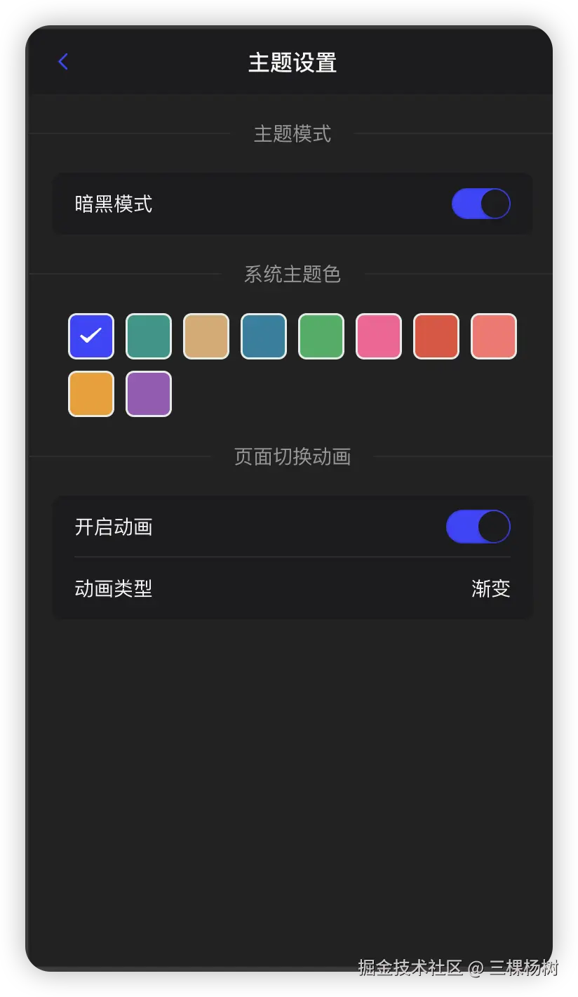 theme