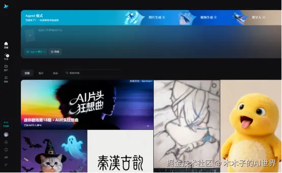 零门槛做导演？这款好用的AI电影软件，让文字直接变大片302.png