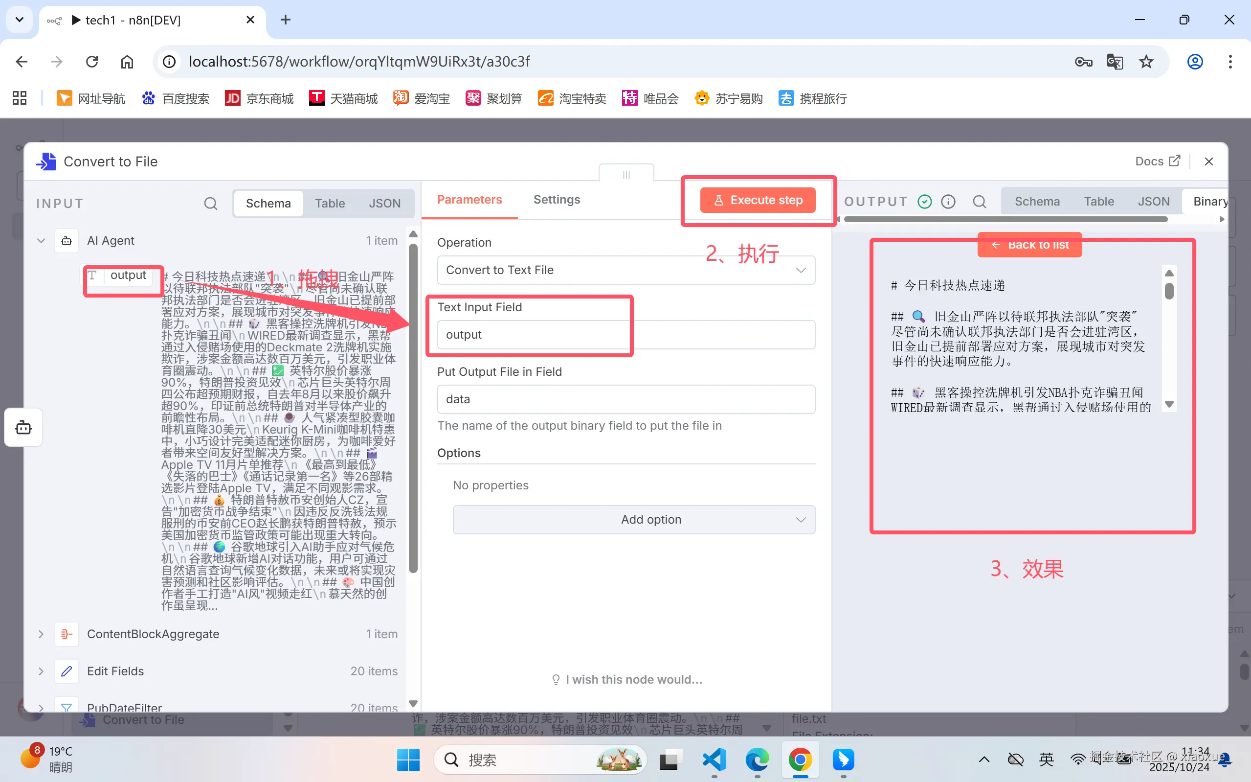 QQ20251024-113453.png