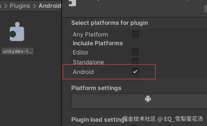勾选Android