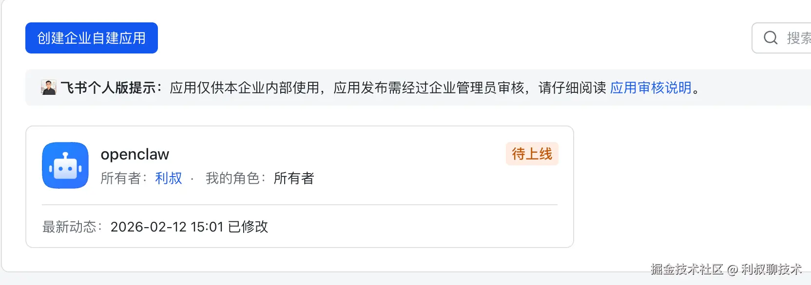 image-20260212150216527