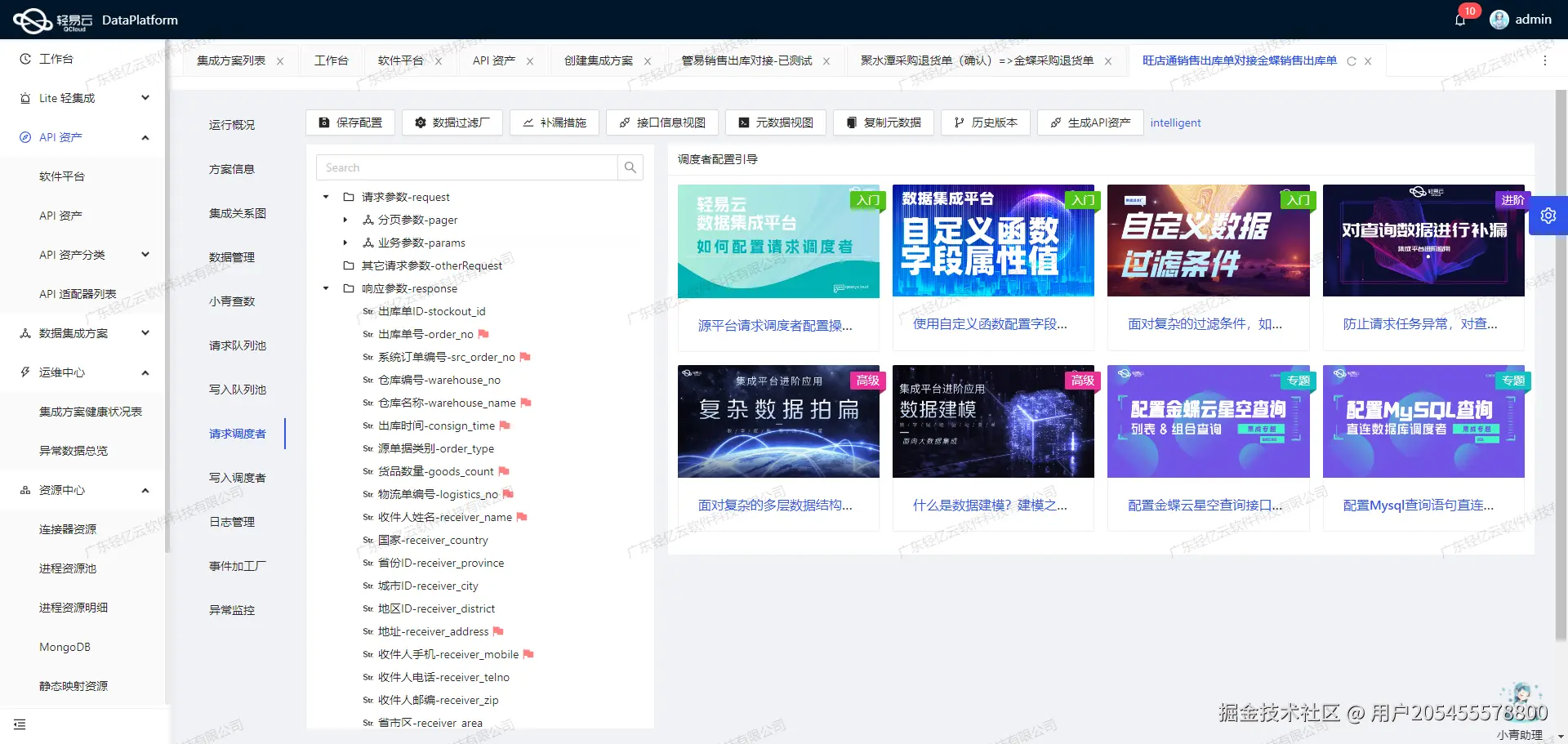 用友与WMS系统接口开发配置
