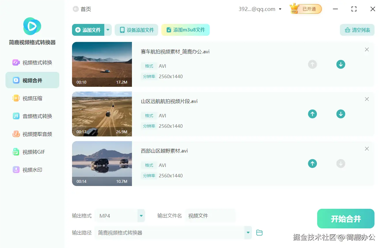 添加视频文件