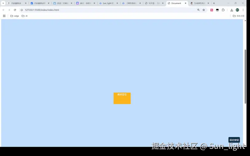 固定布局.gif