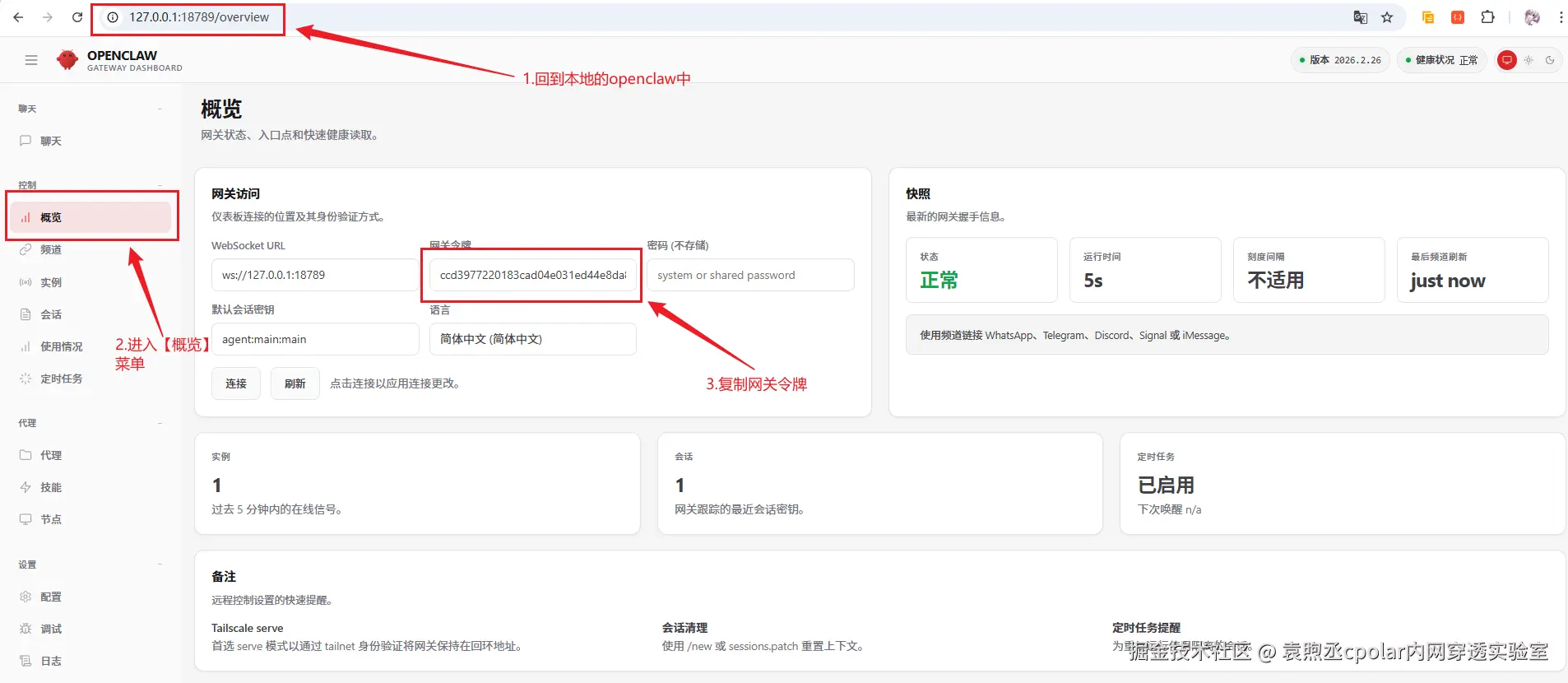 image-20260301202003453