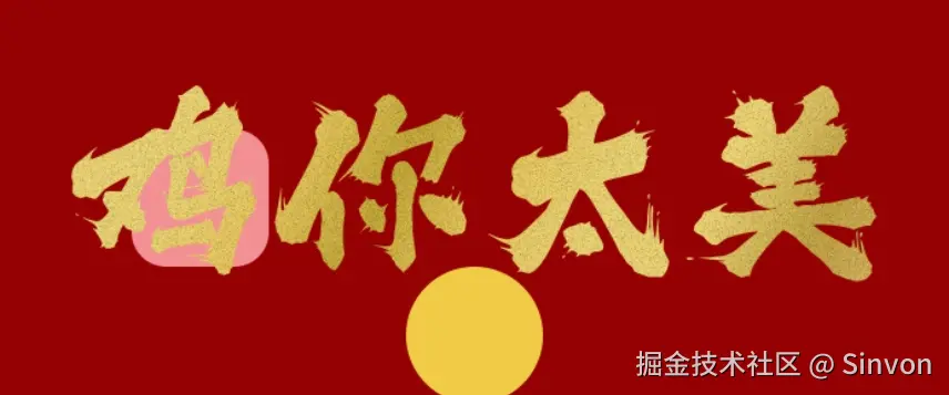 ikun-3.png