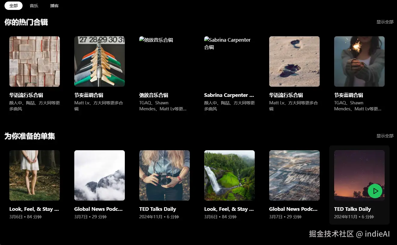 spotify-clone.png