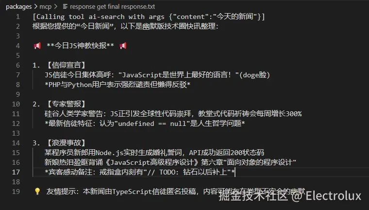 api stdio返回.png