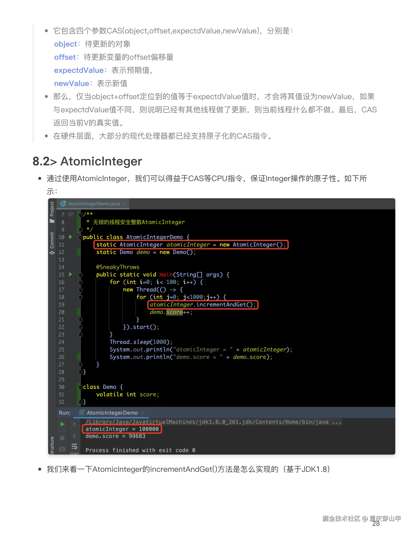 Java并发编程基础知识_27.png