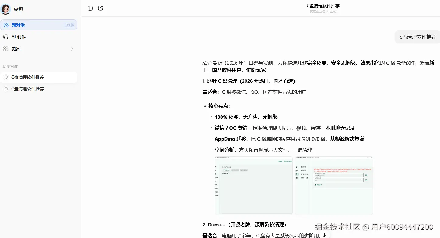 磨针AI获客