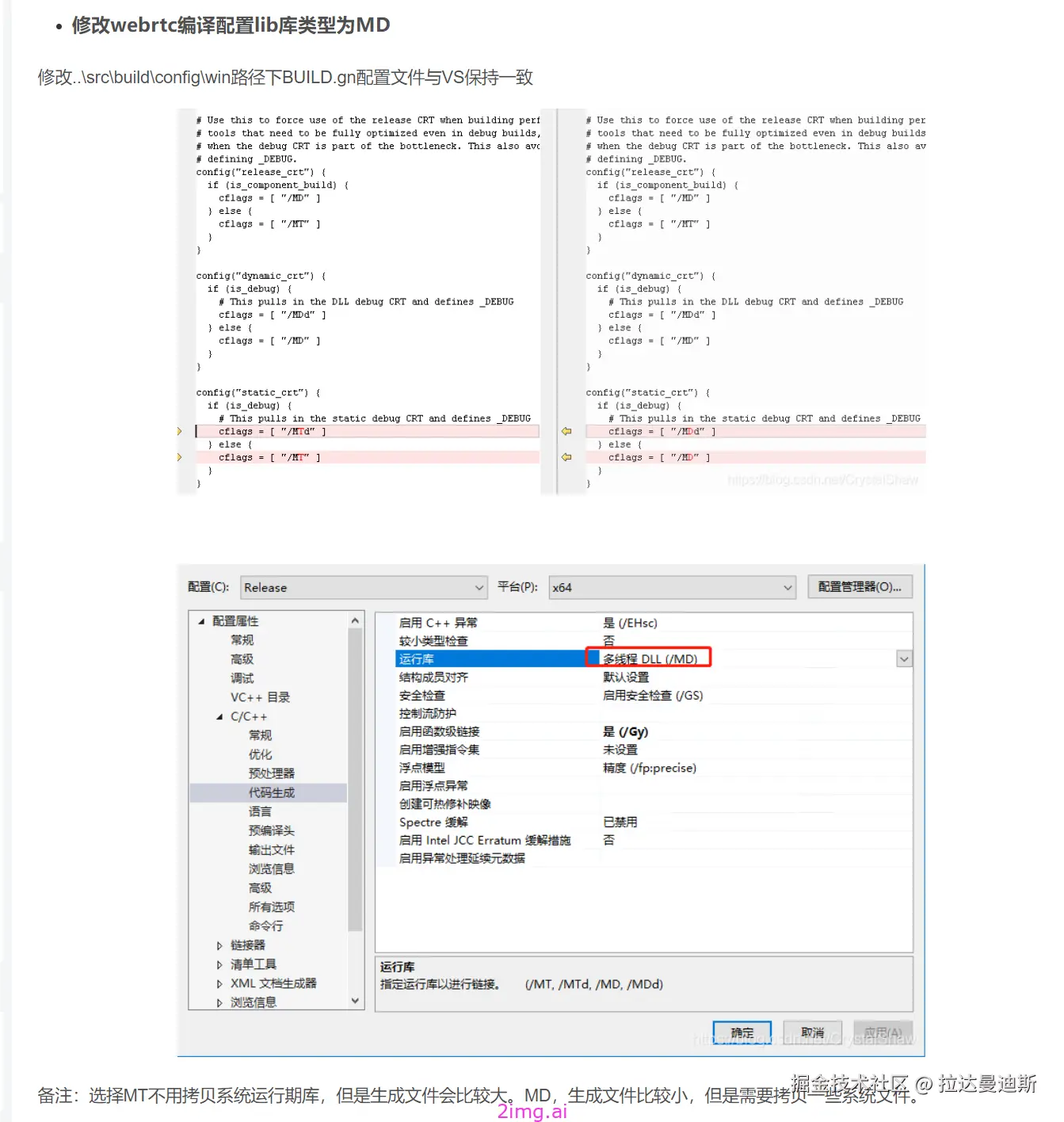 第二十二章 编译WebRTC框架
