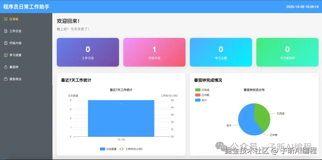 首页