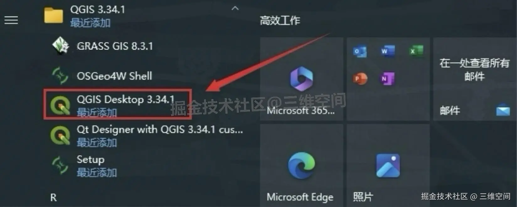 QGIS 3.34.1保姆级下载安装教程（附安装包下载）QGIS详细安装教程及中文设置