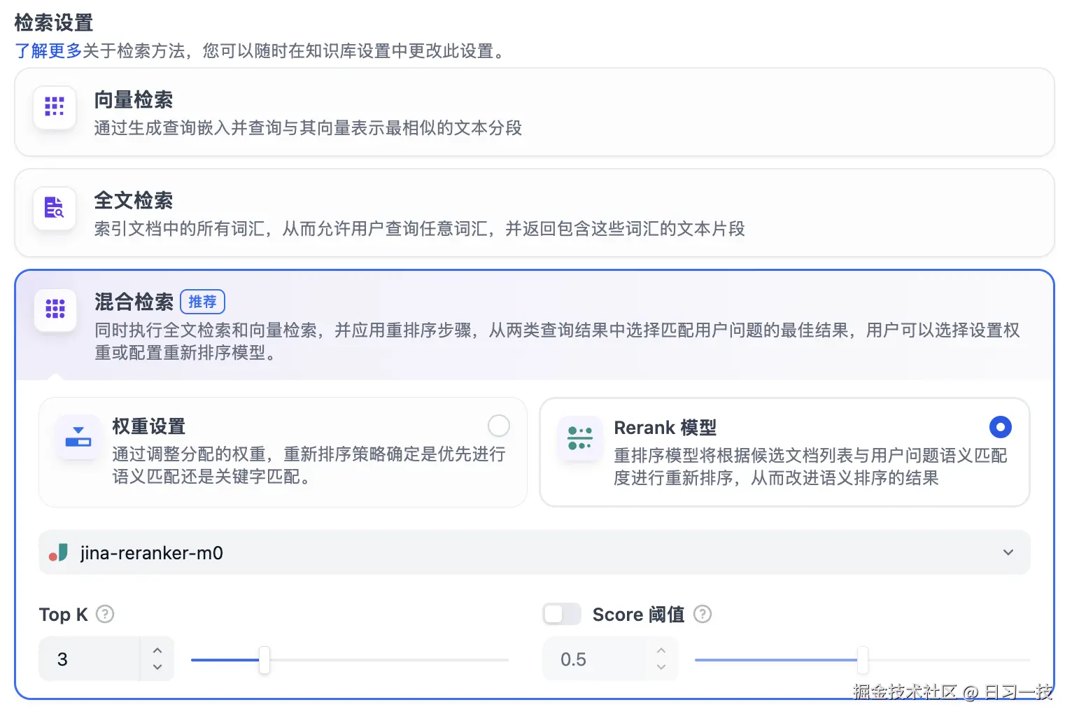 search-setting-hybrid.png