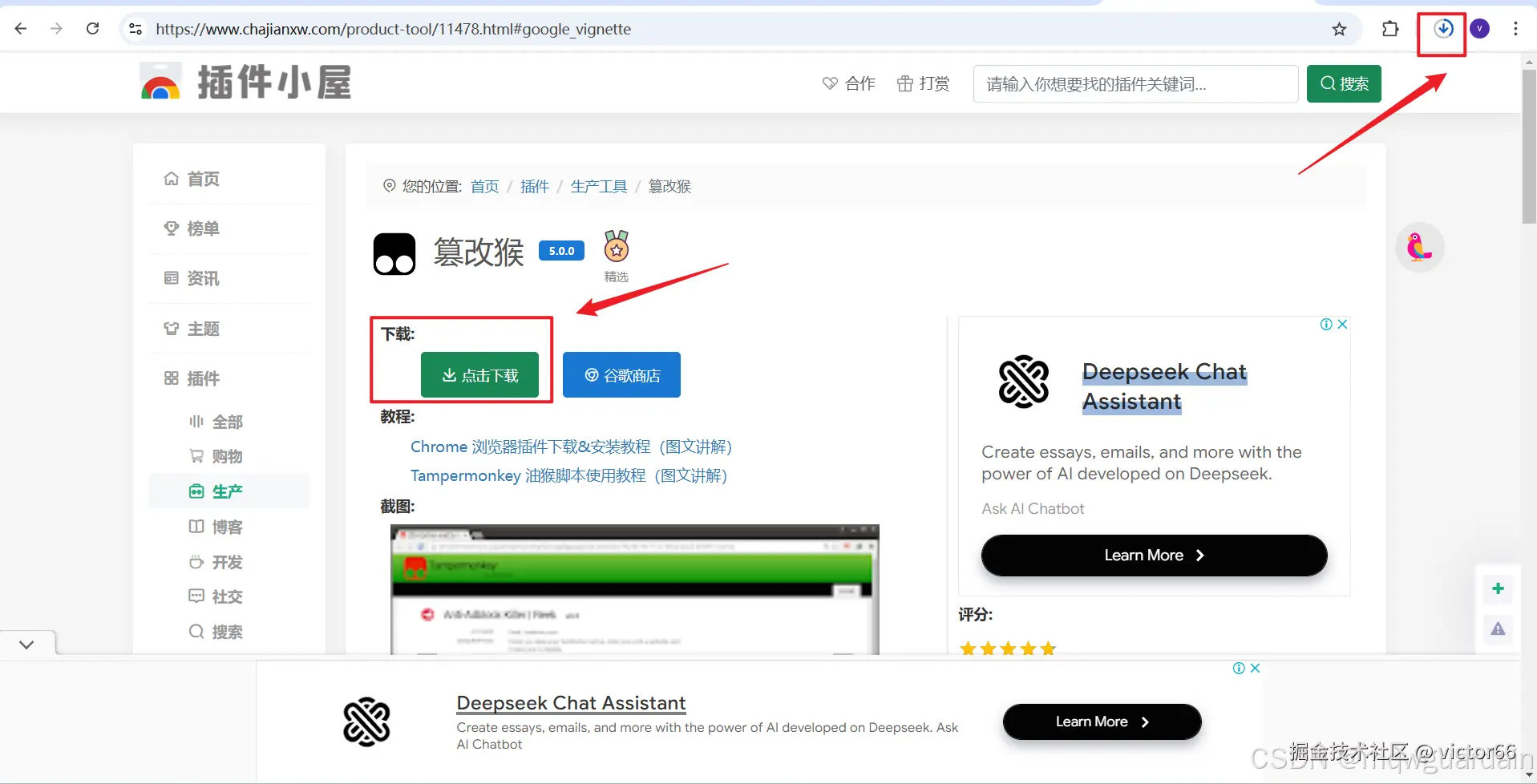 在插件小屋网下载chrome插件
