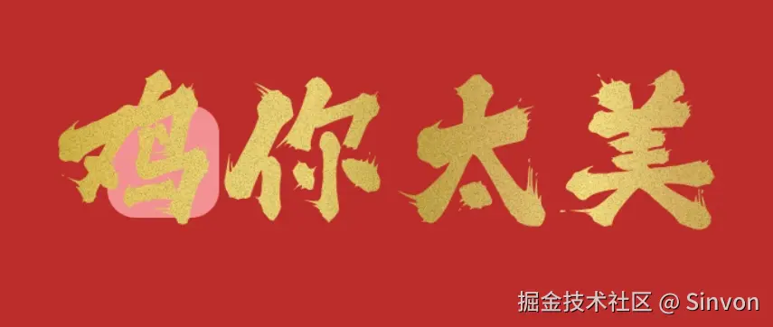 ikun-1.png