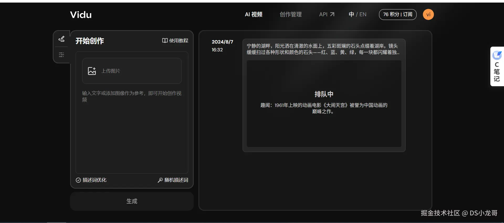 image-20240807163227547