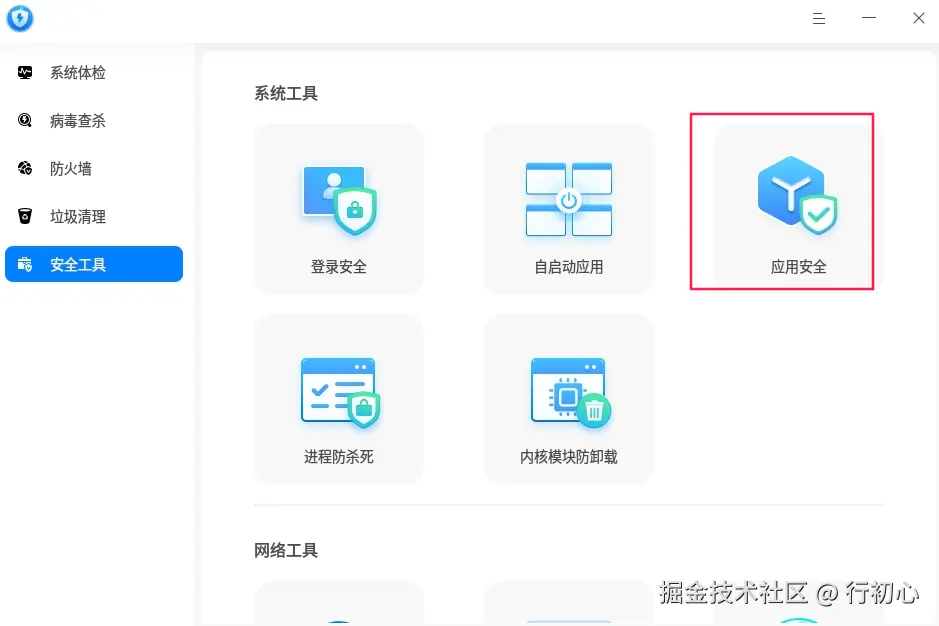 uos-yyaq-renyiapp-2.png