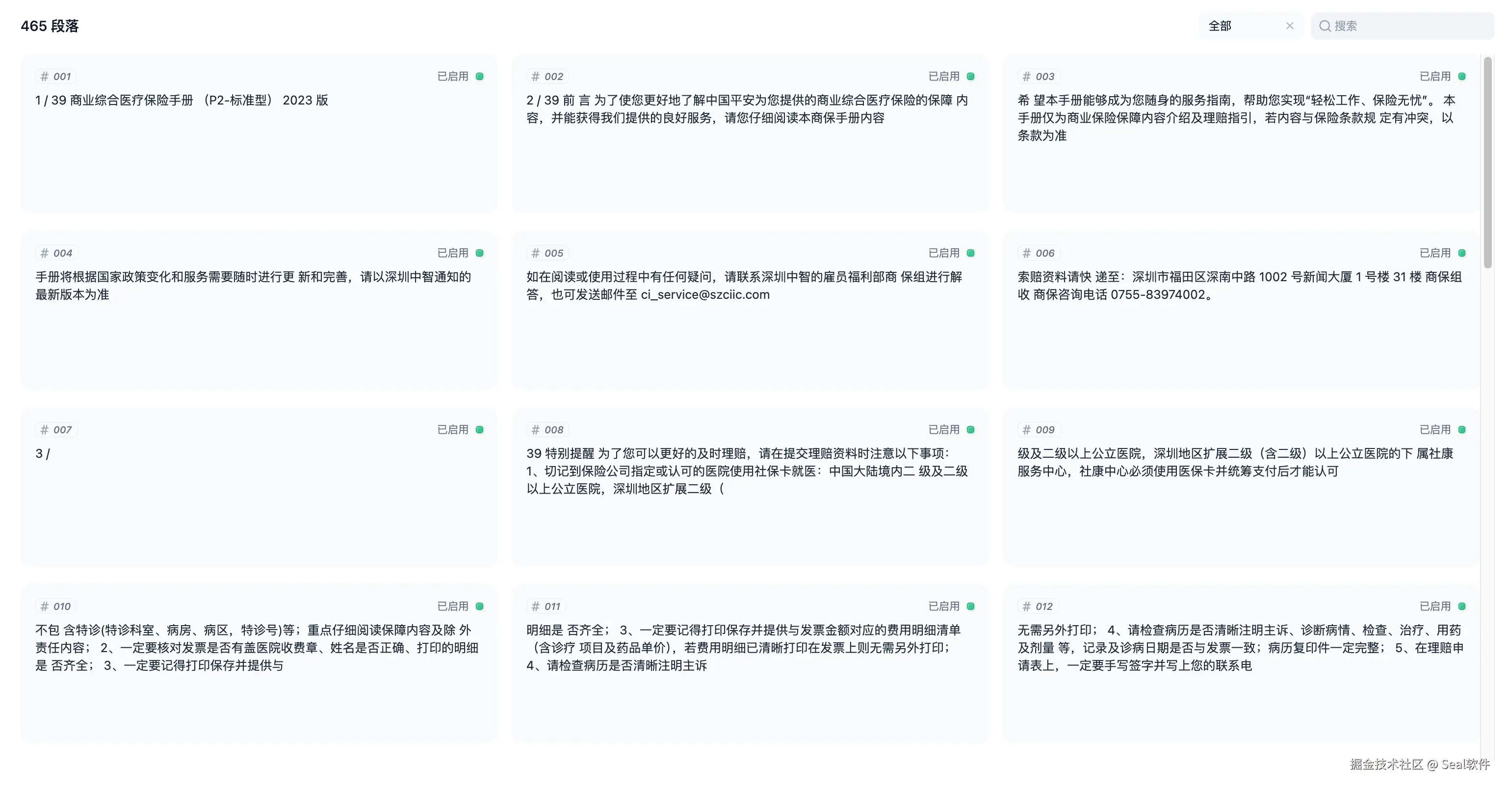 image-20241028144413945